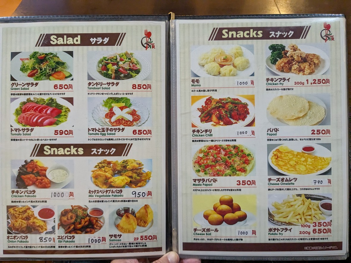 Great Indo Restaurant Tatsumi menu 1
