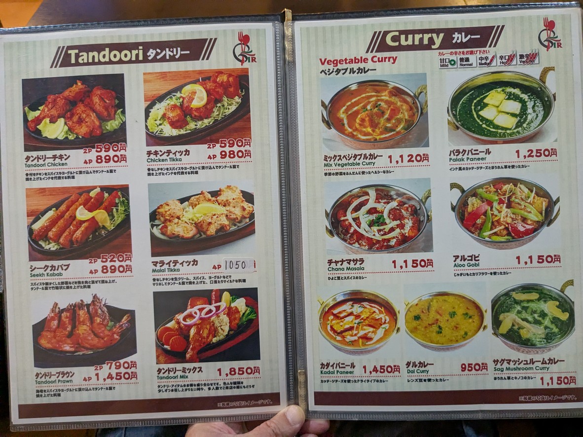 Great Indo Restaurant Tatsumi menu 3