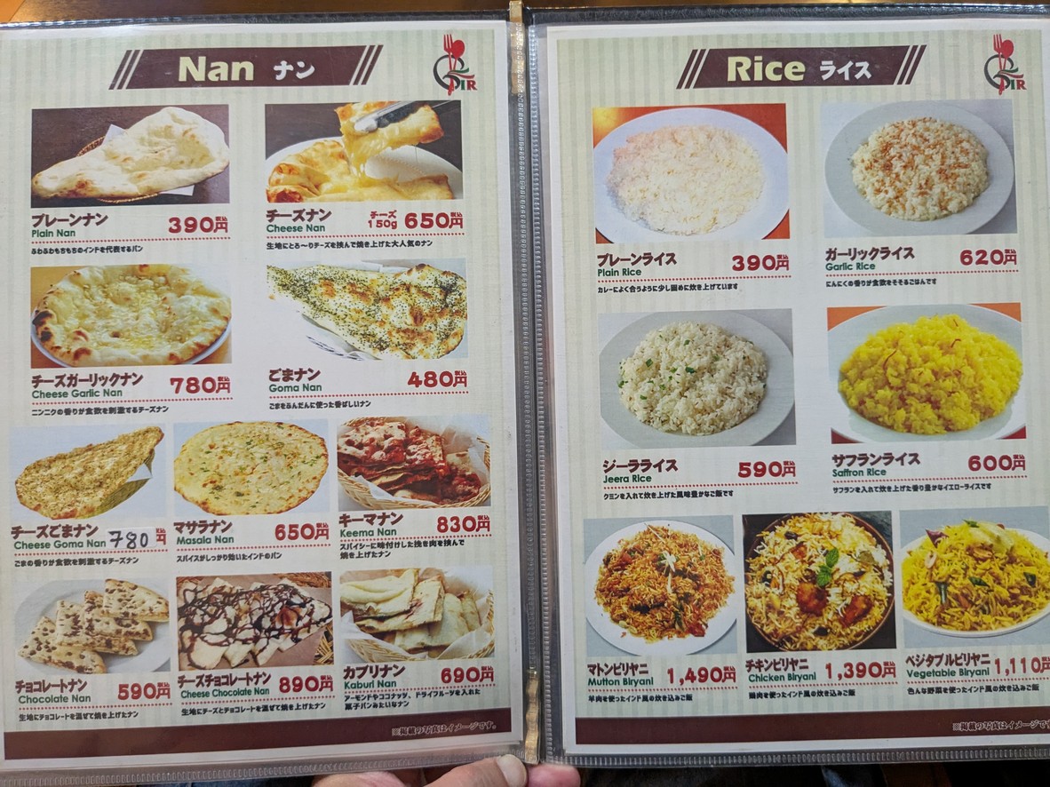 Great Indo Restaurant Tatsumi menu 4