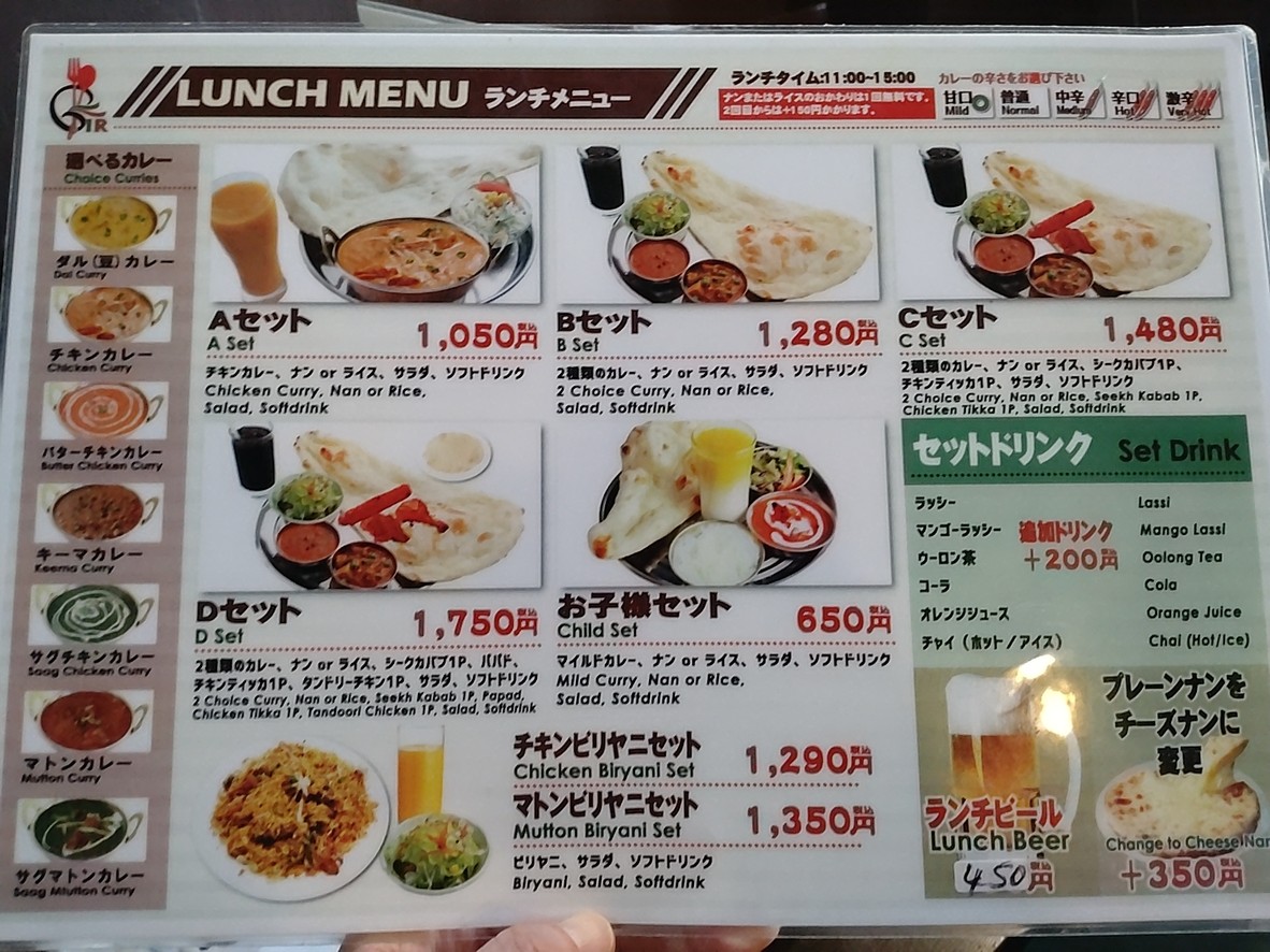 Great Indo Restaurant Tatsumi menu 5