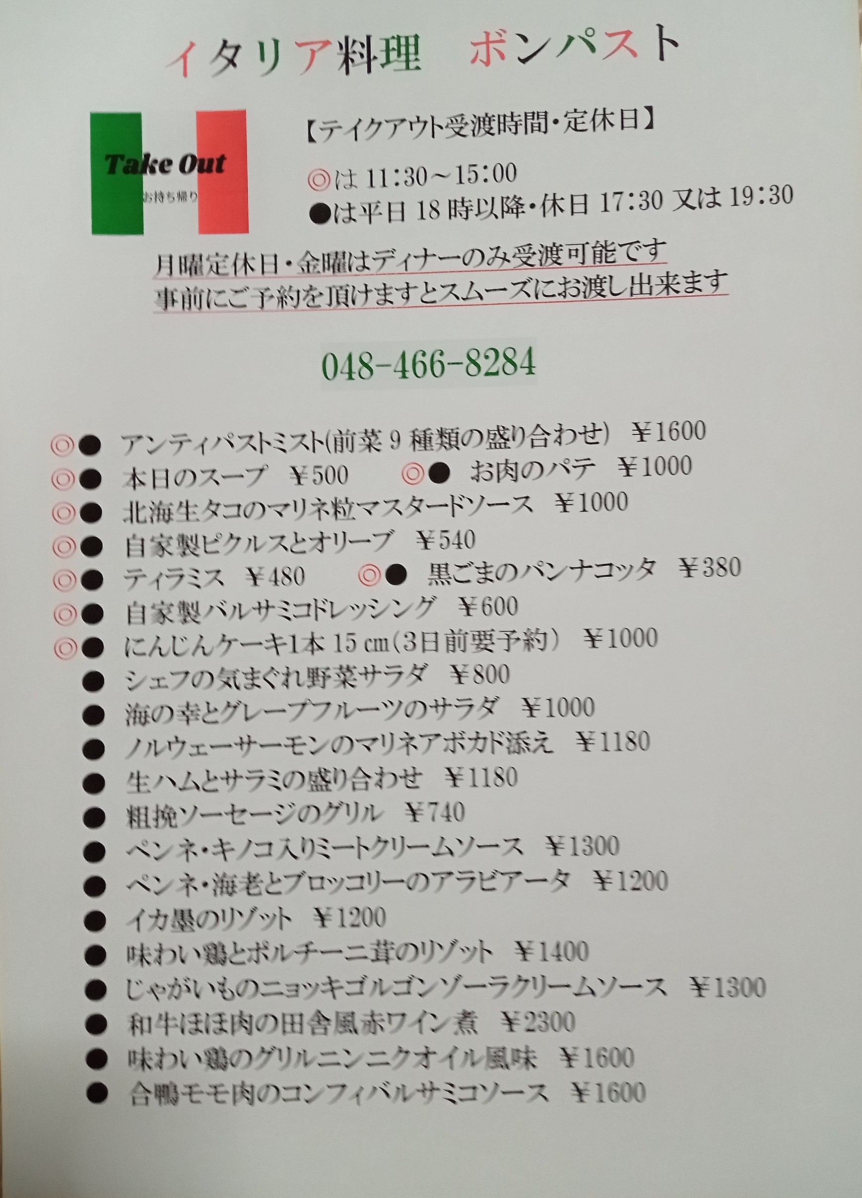Menu image 3