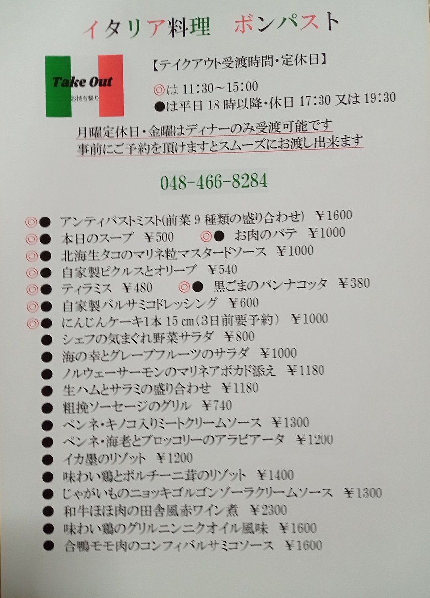 Restaurante Italiano Buon Pasto menu 3