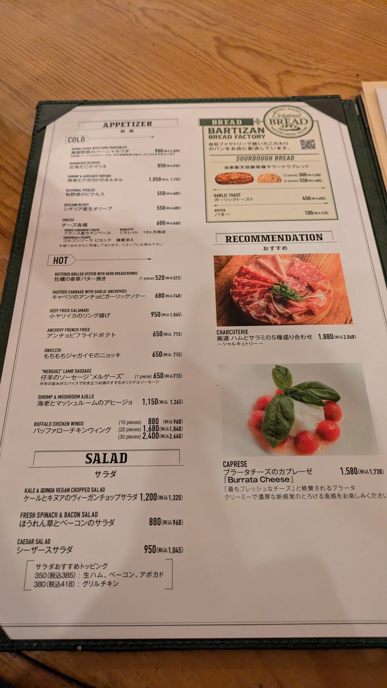 Café La Bohème Omotesando menu 2