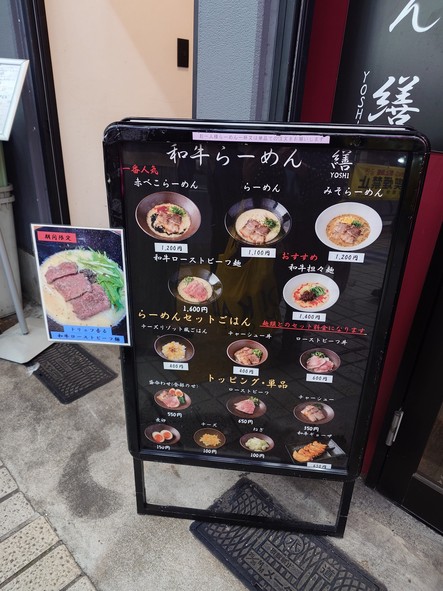 Wagyu Ramen Yoshi
