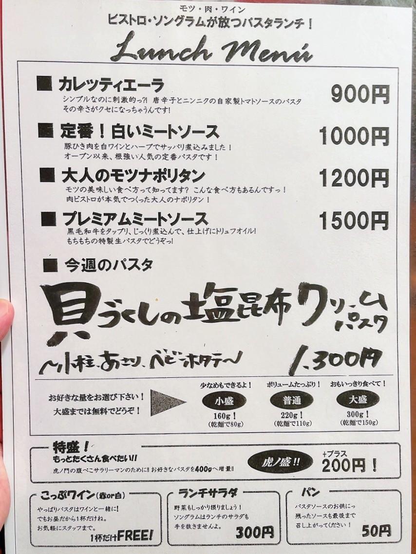 Bistro Cent Grammes Toranomon menu 2