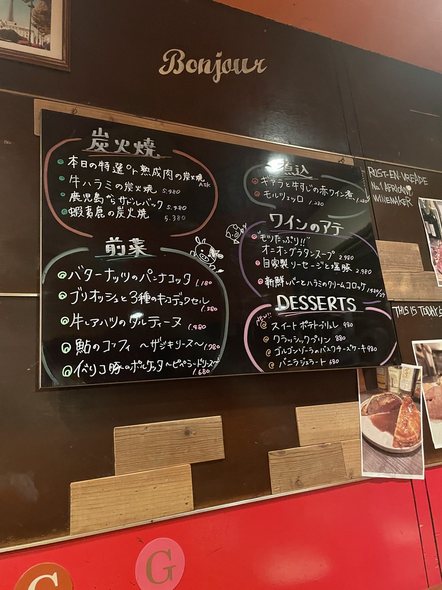 Bistro Cent Grammes Toranomon menu 3
