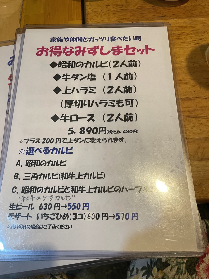 미즈시마 menu 2