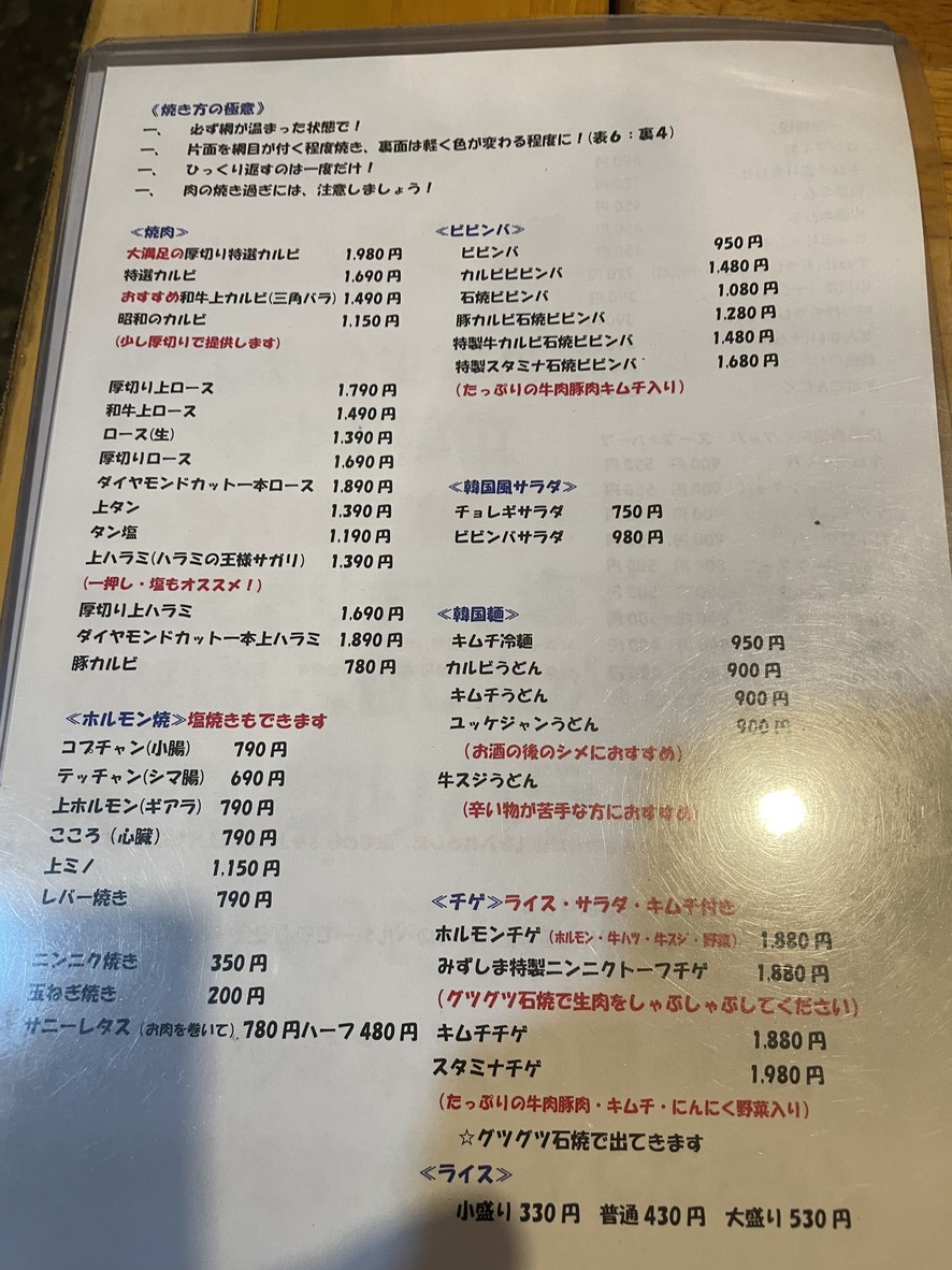 미즈시마 menu 3