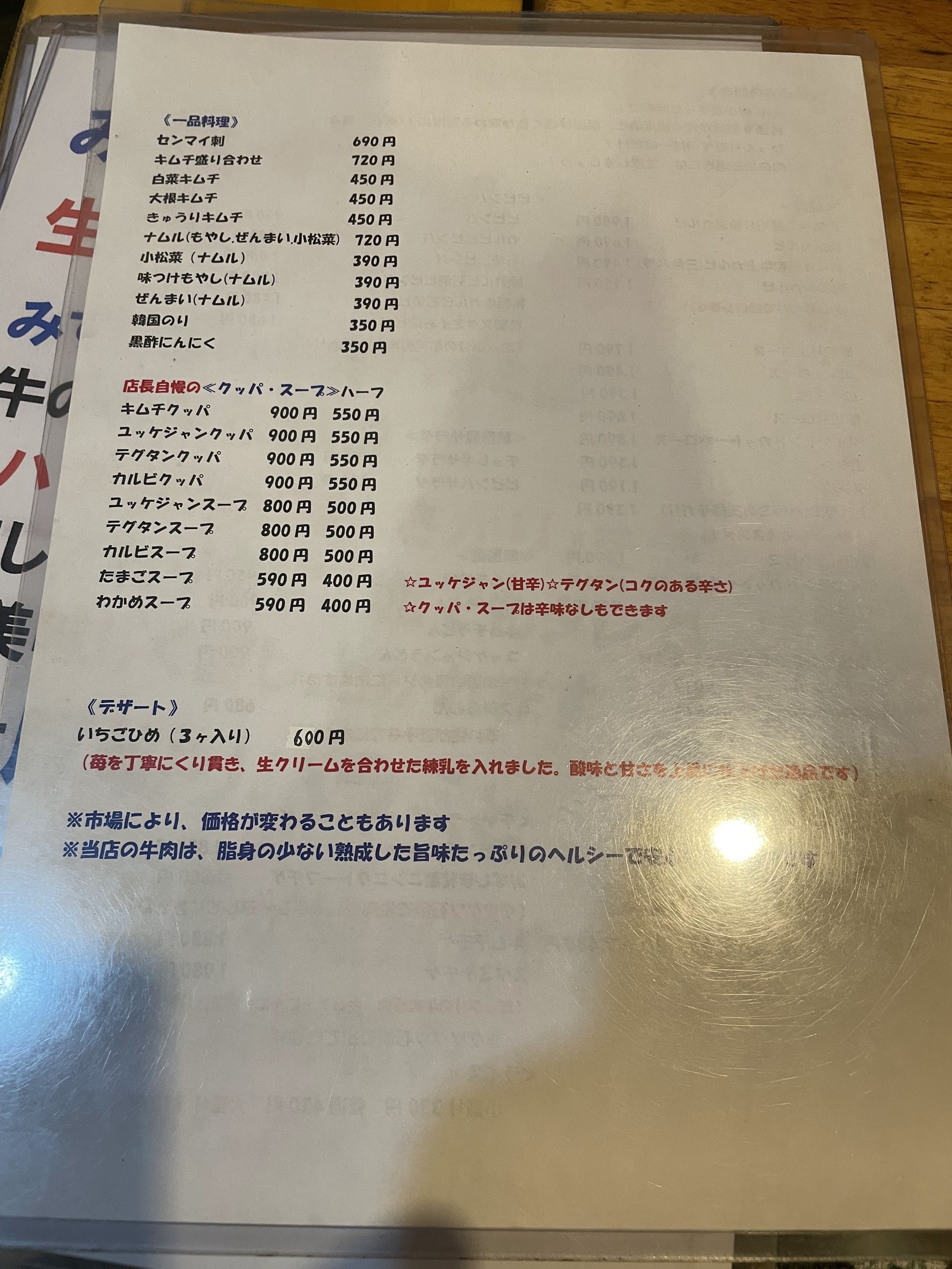 Menu image 4