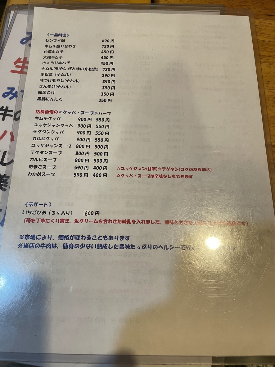 미즈시마 menu 4