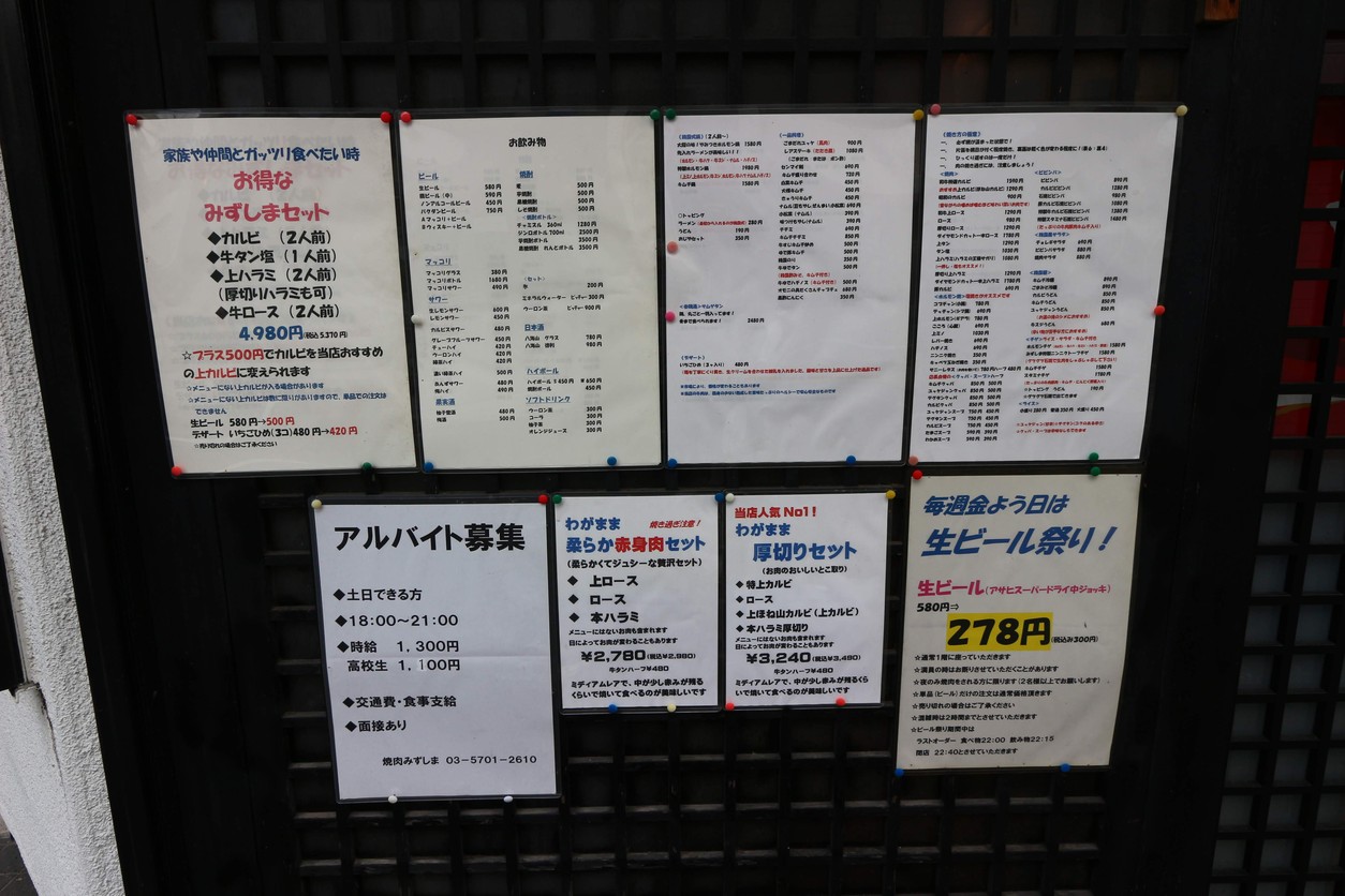 미즈시마 menu 5