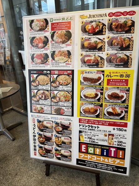 Food Court & Beer Eat it!