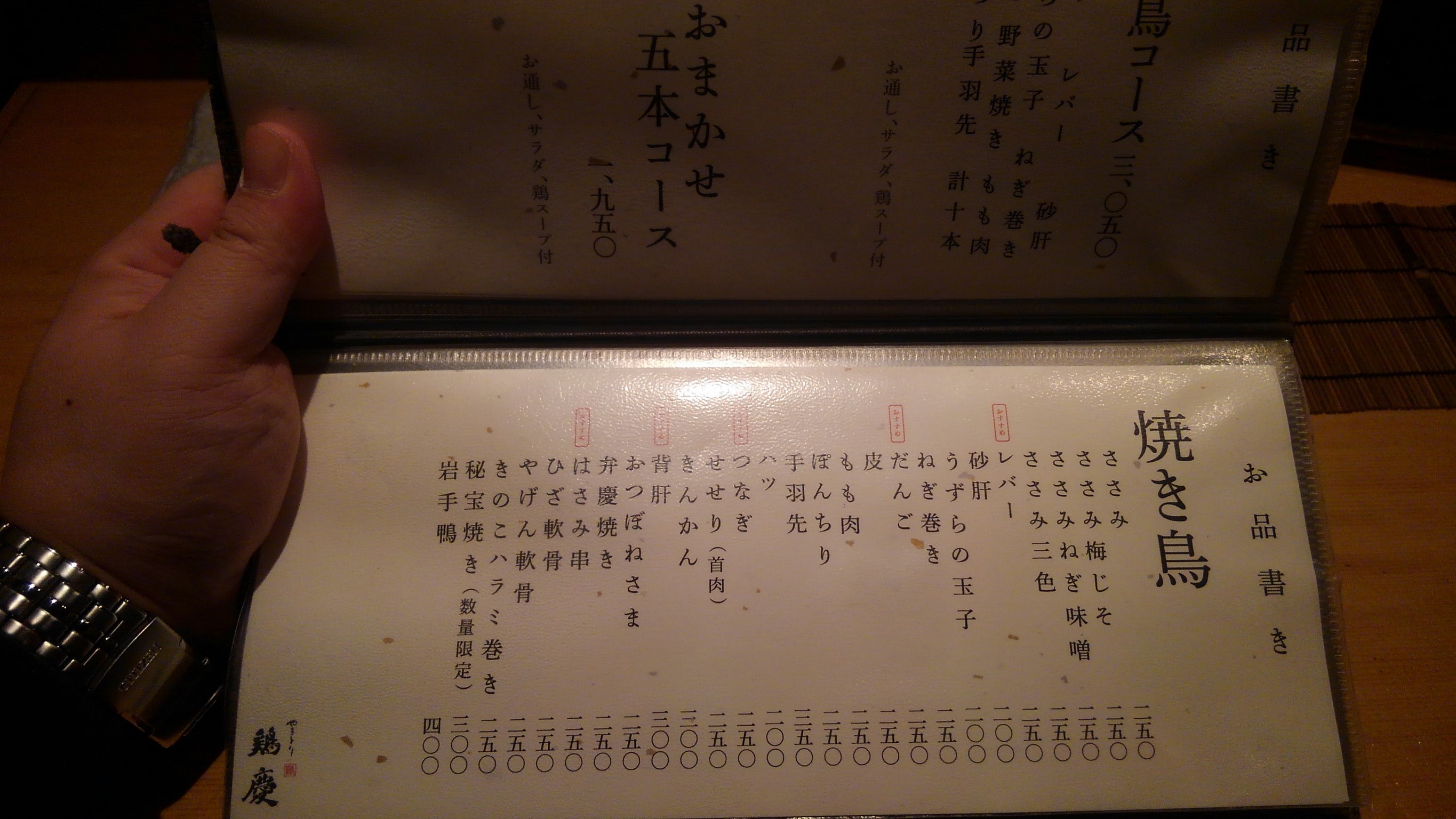Menu image 2