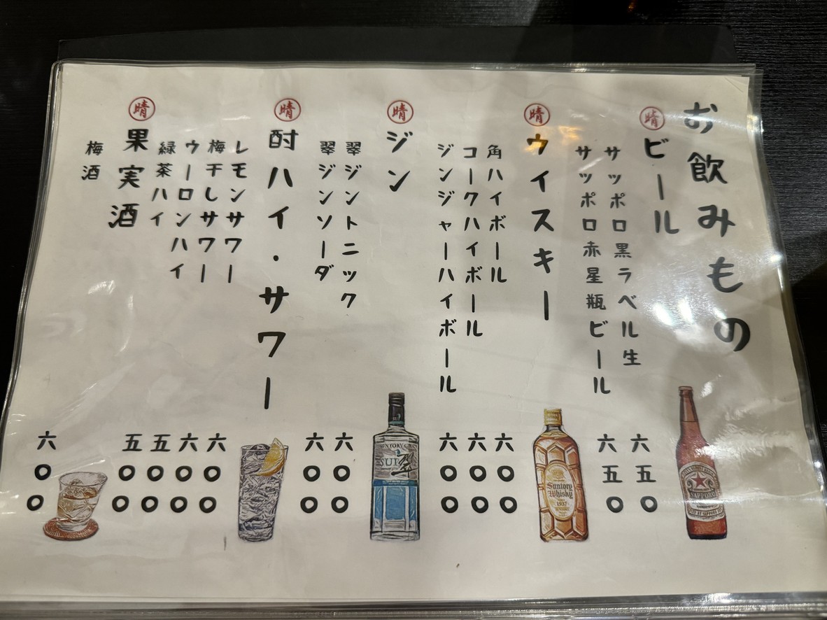 Ramen Parade menu 2