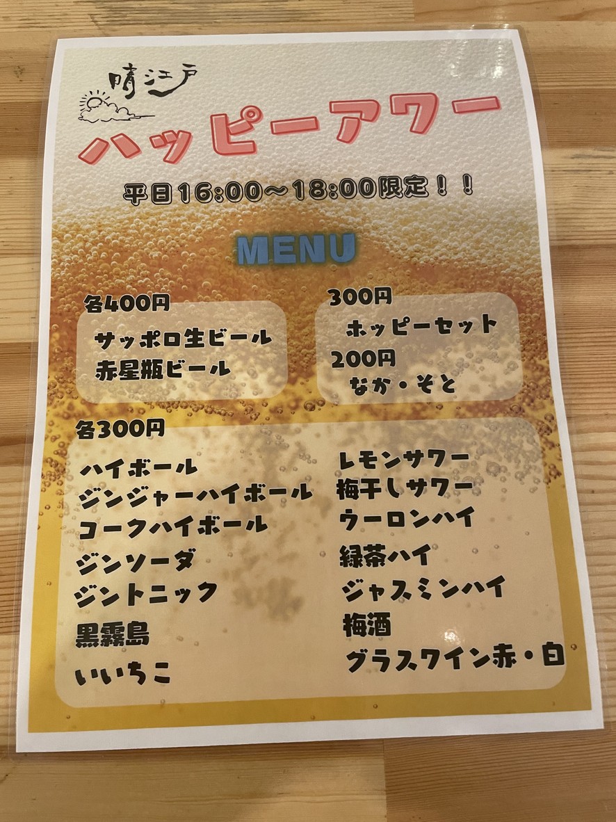 Ramen Parade menu 6