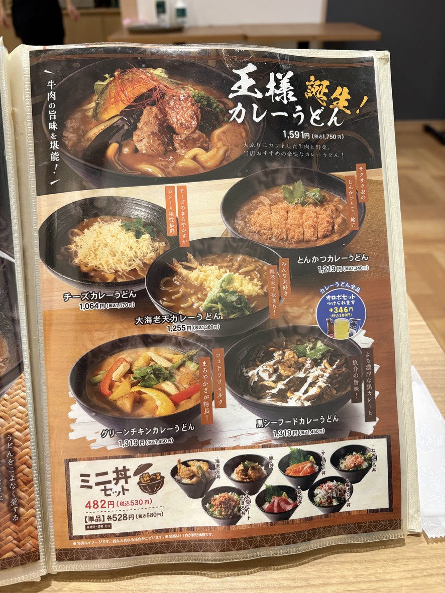 Tenpu Oimachi Branch menu 3