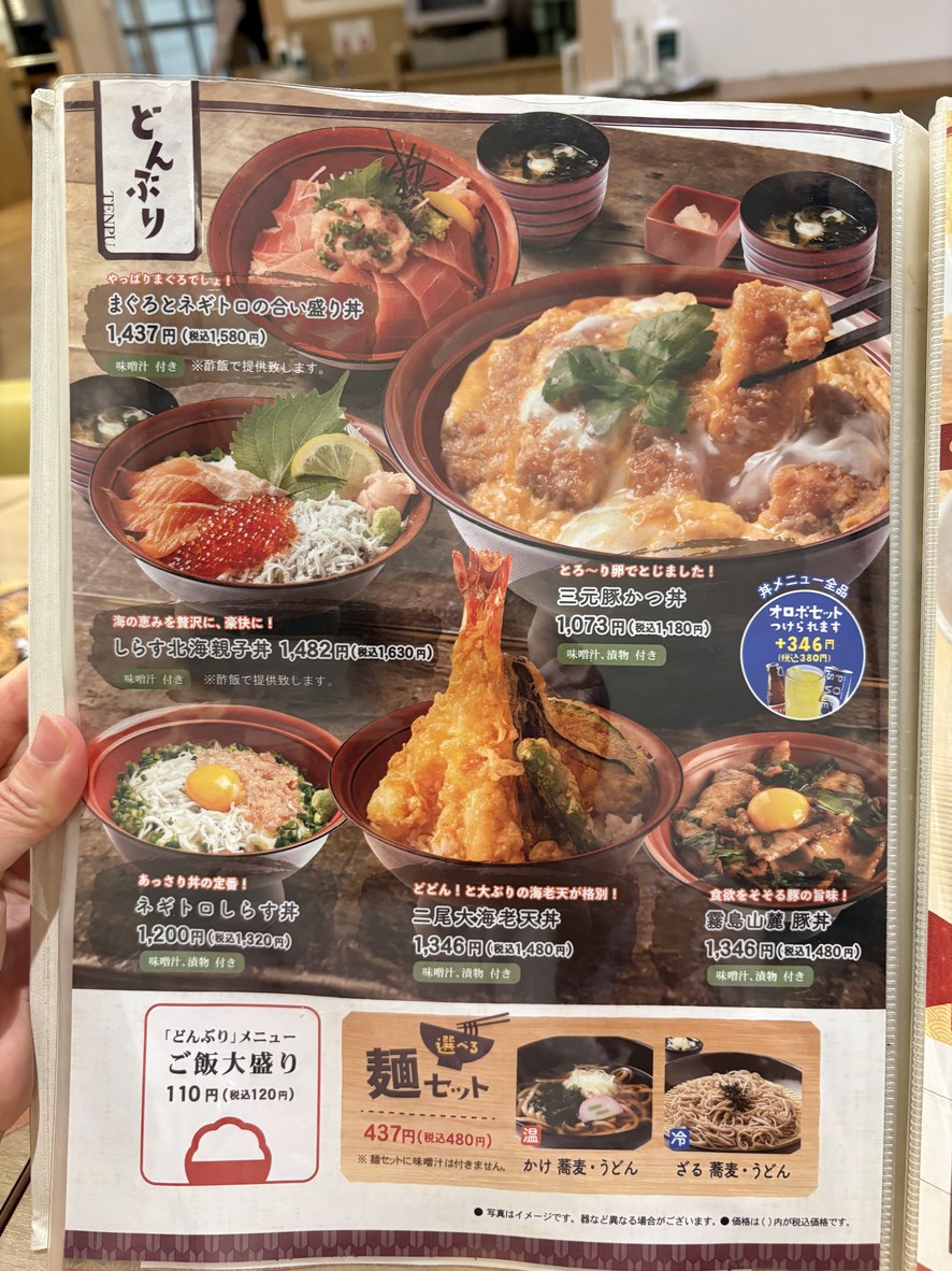Tenpu Oimachi Branch menu 4