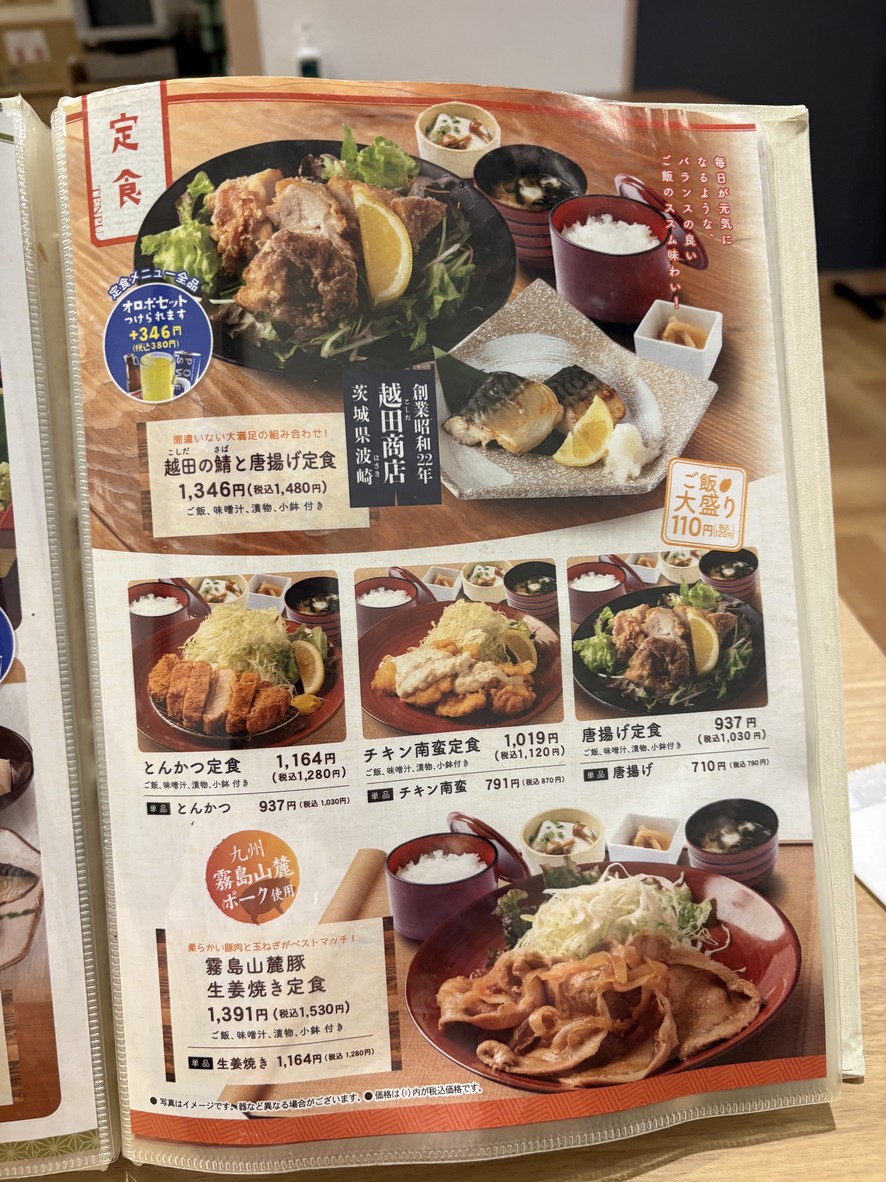 Tenpu Oimachi Branch menu 5
