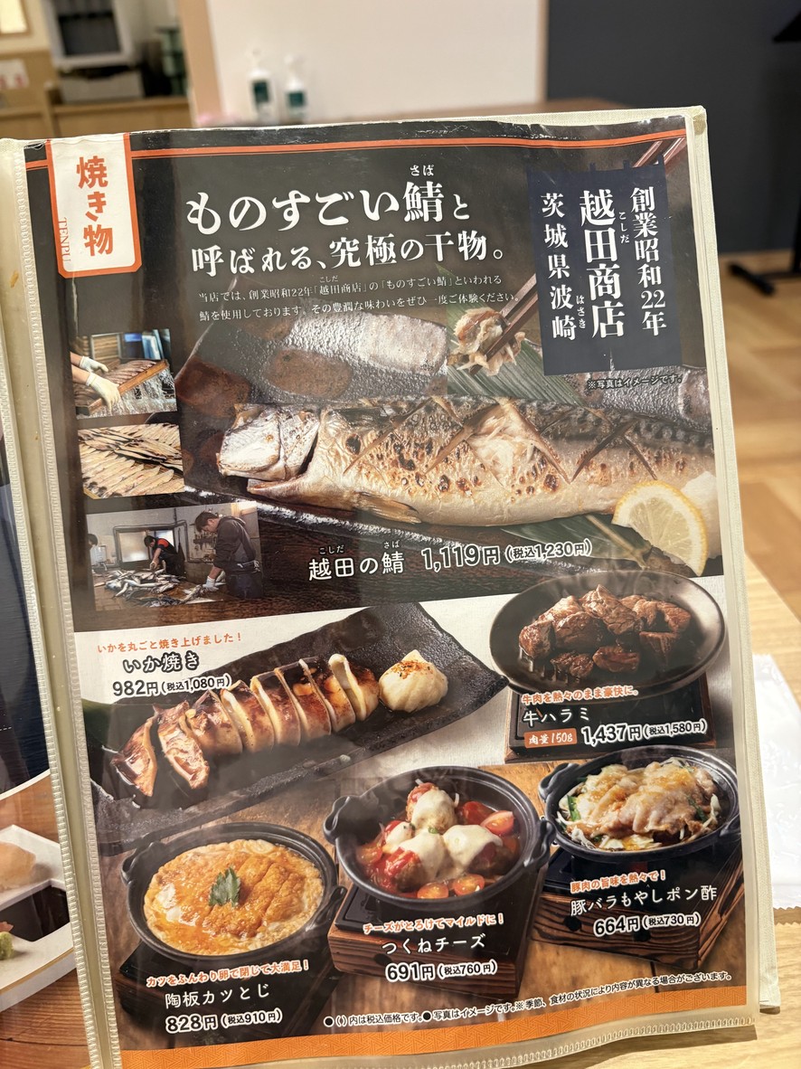 Tenpu Oimachi Branch menu 6