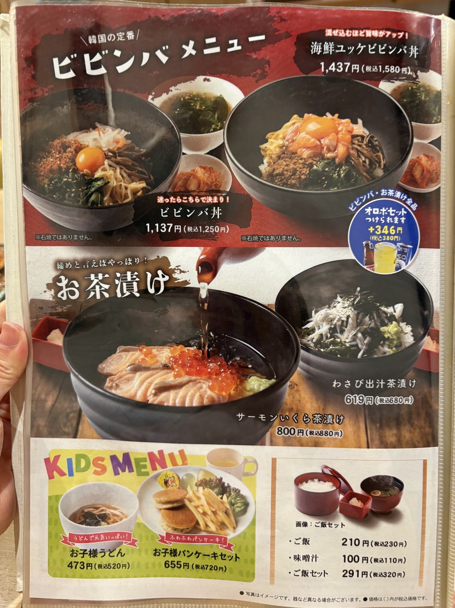 Tenpu Oimachi Branch menu 7