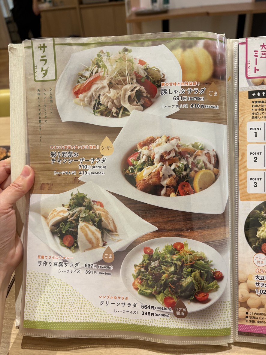 Tenpu Oimachi Branch menu 8
