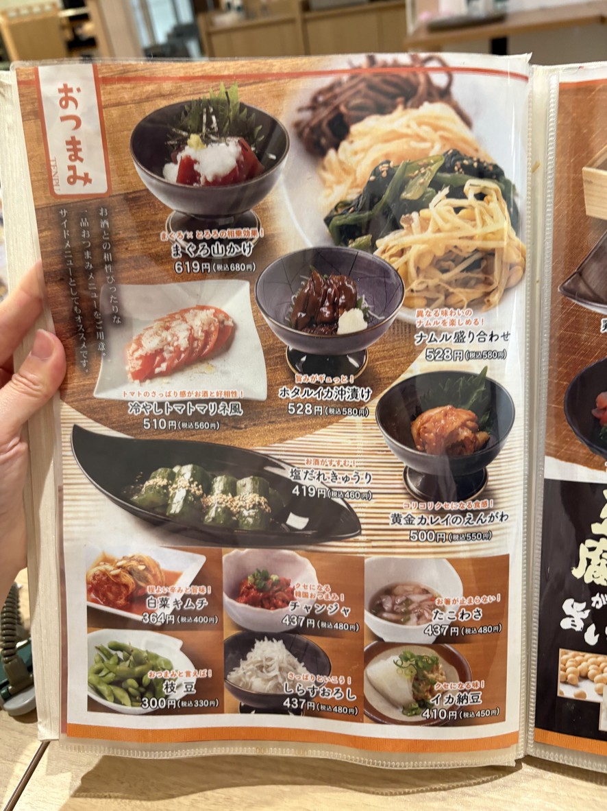 Tenpu Oimachi Branch menu 9