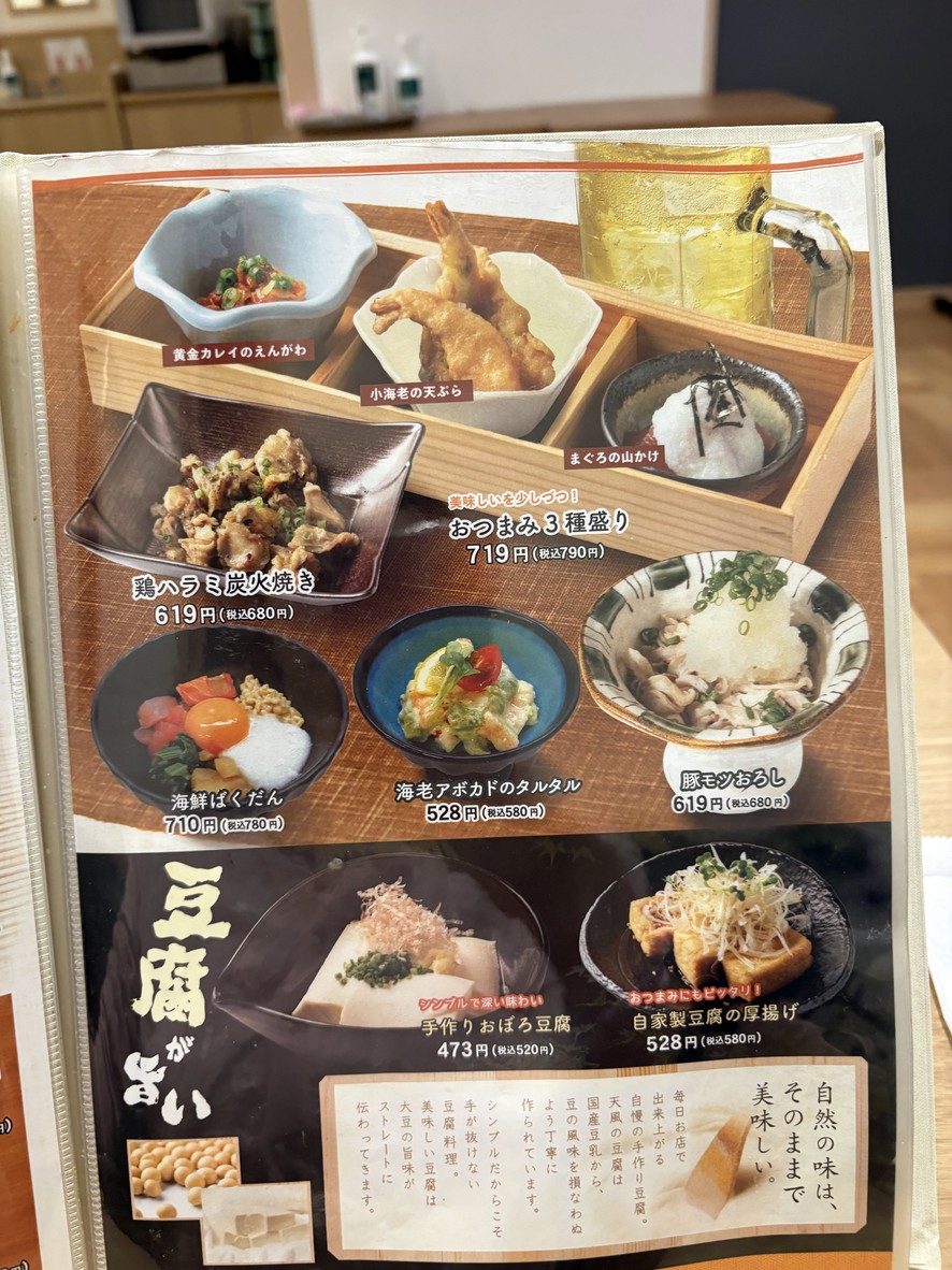 Tenpu Oimachi Branch menu 10