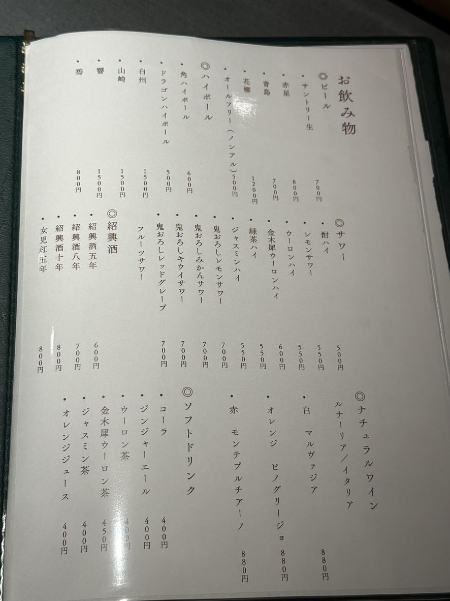 중화주점 복복(후후) menu 2