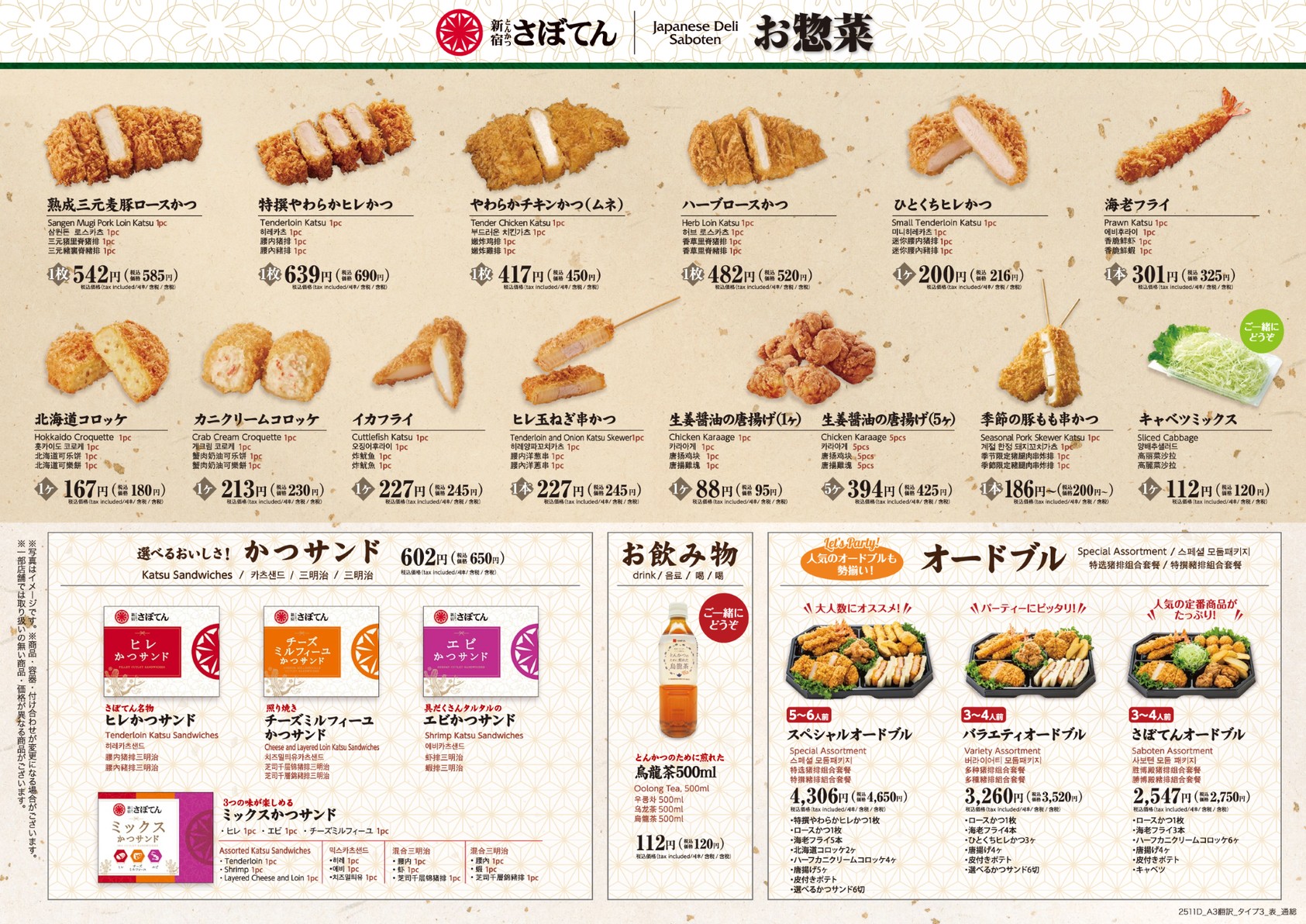 Menu image 1