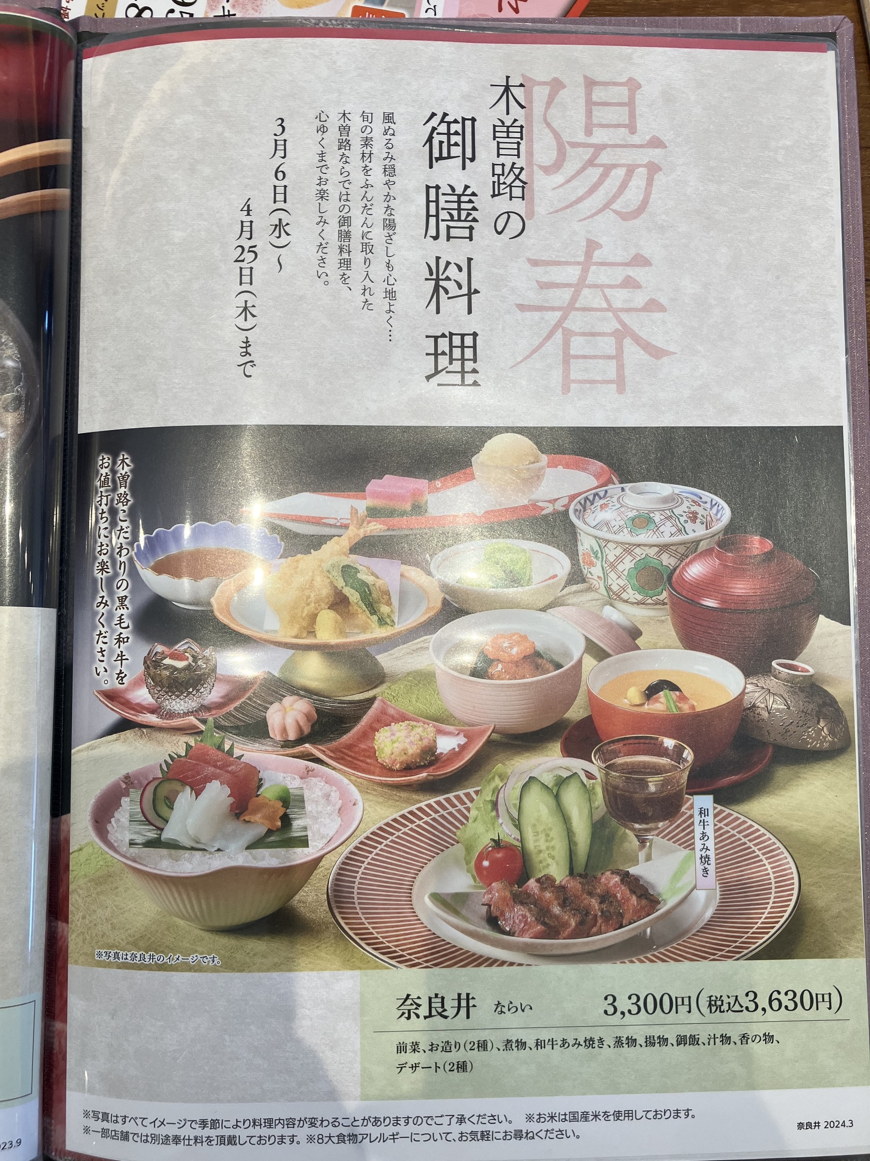 Menu image 2