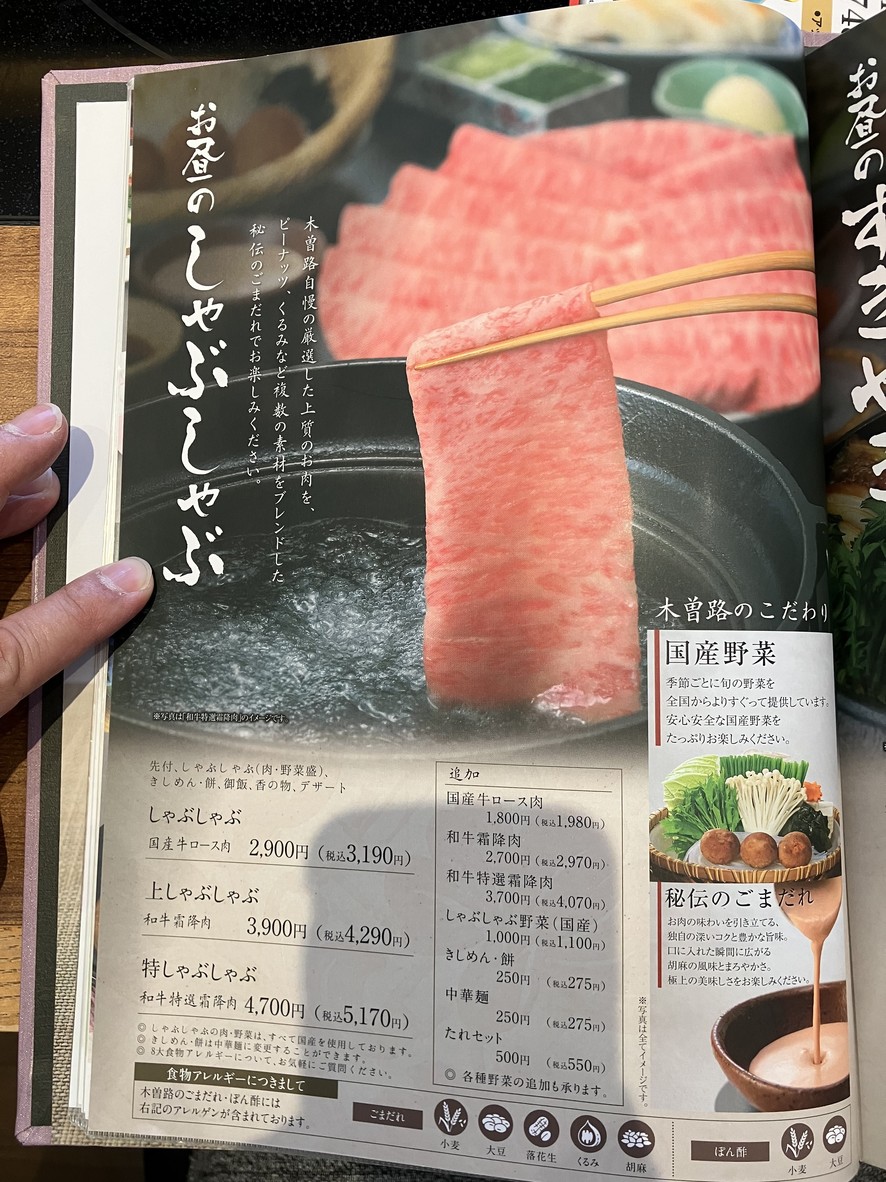 Kisoji menu 3