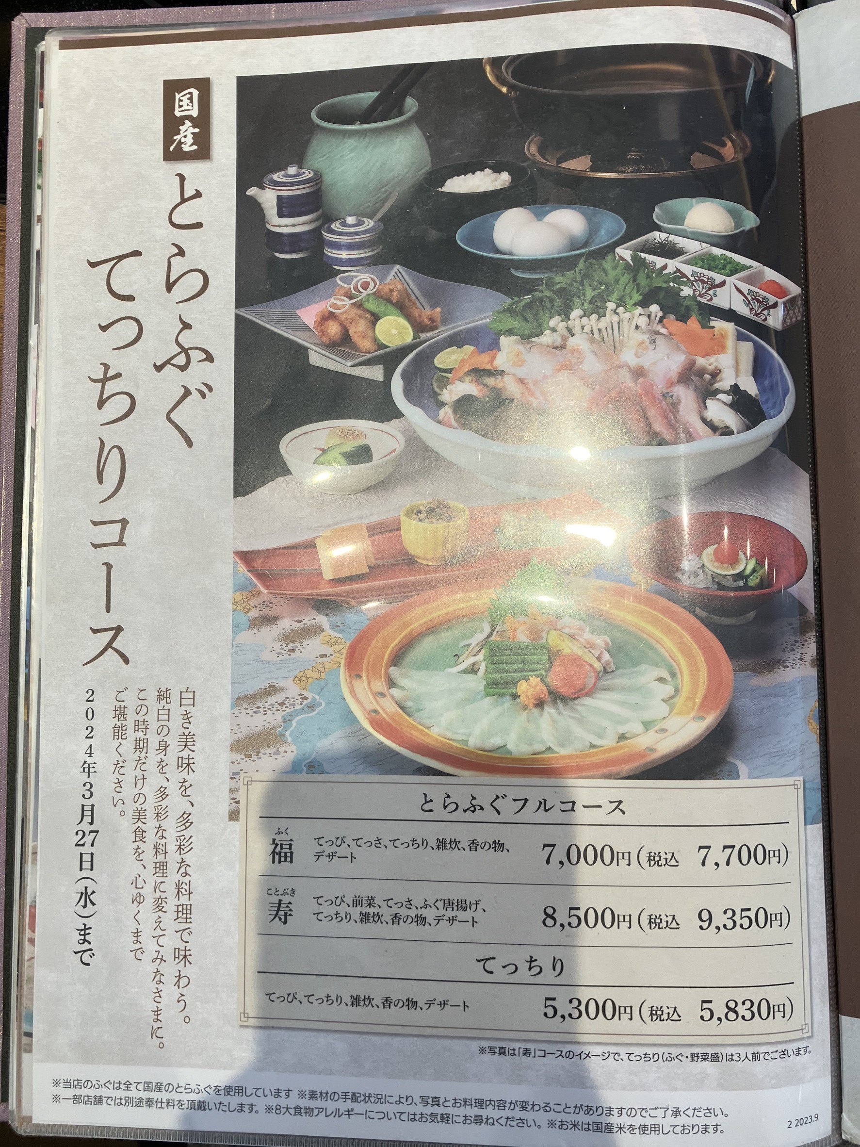 Menu image 5