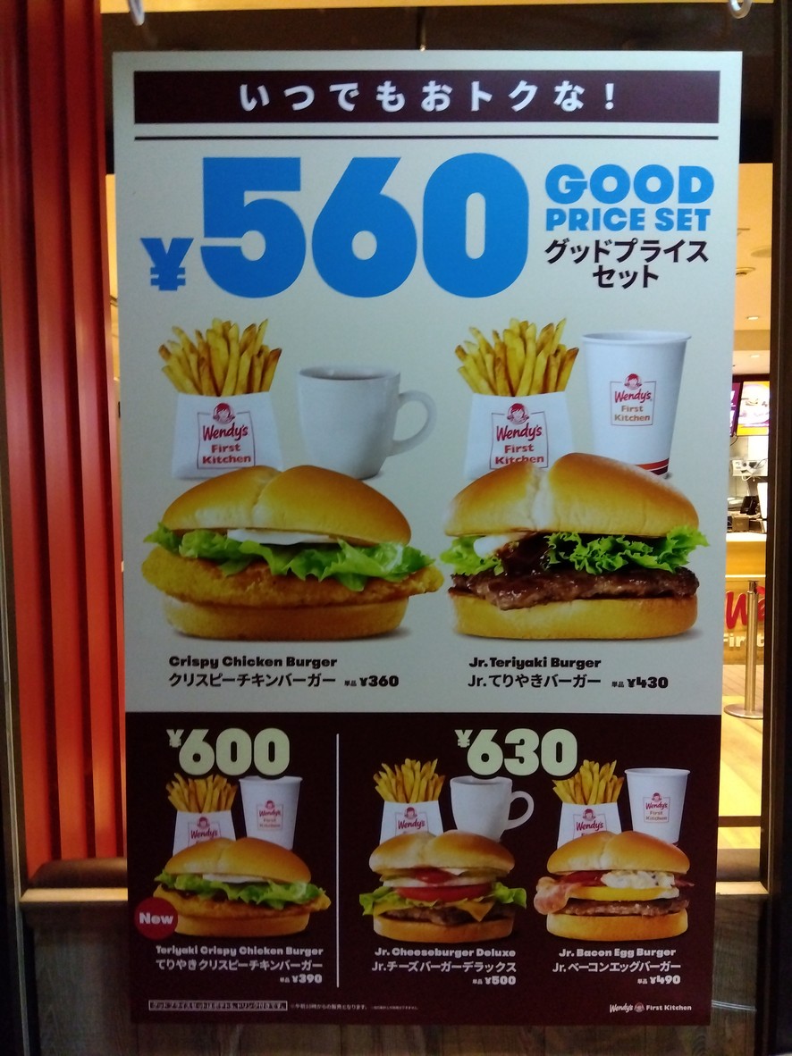 Wendy’s First Kitchen - Iidabashi Ramla menu 3