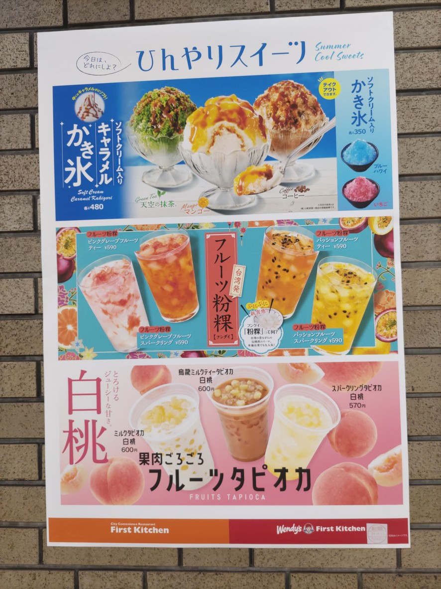 Wendy’s First Kitchen - Iidabashi Ramla menu 4