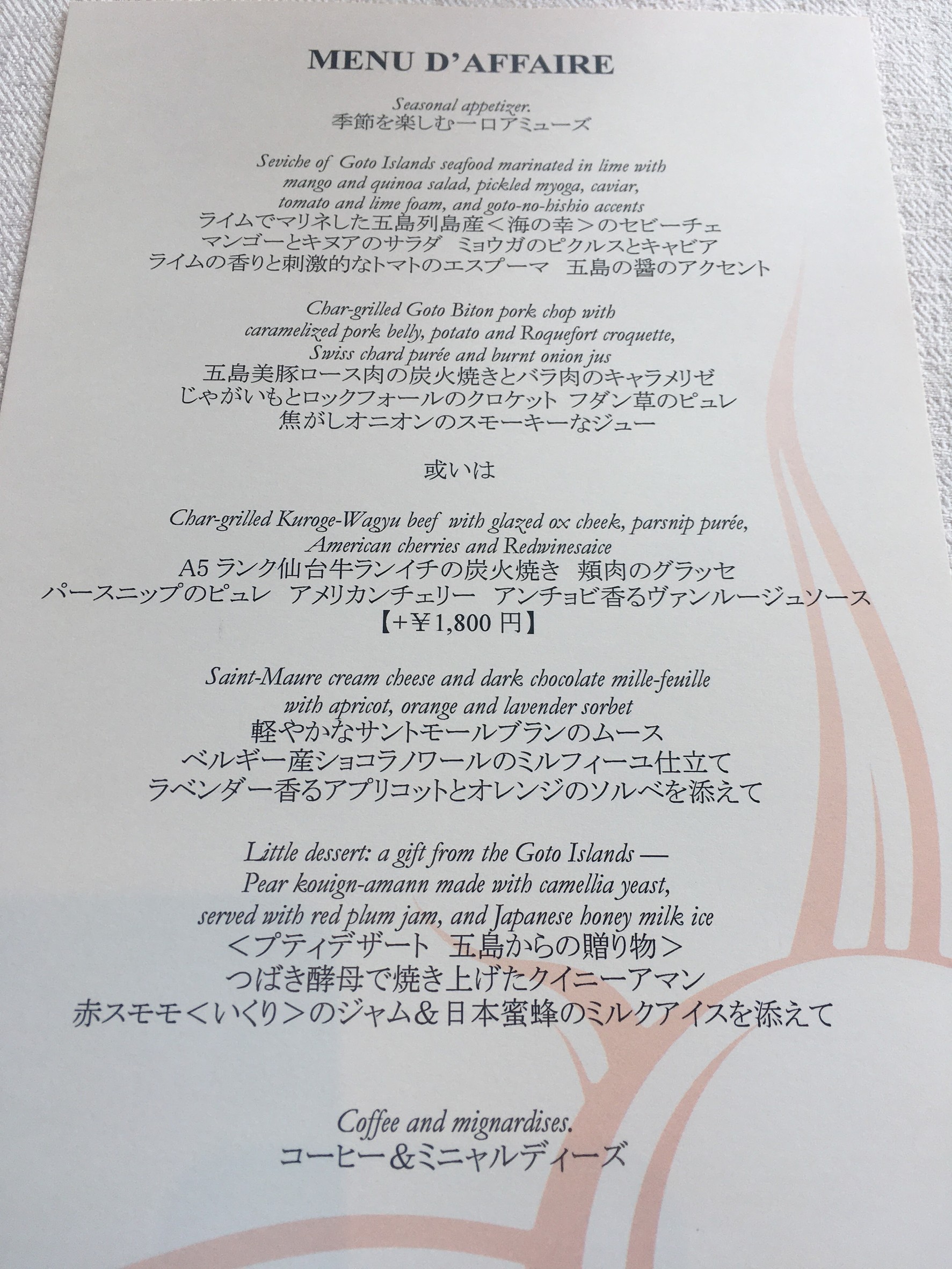 Menu image 2