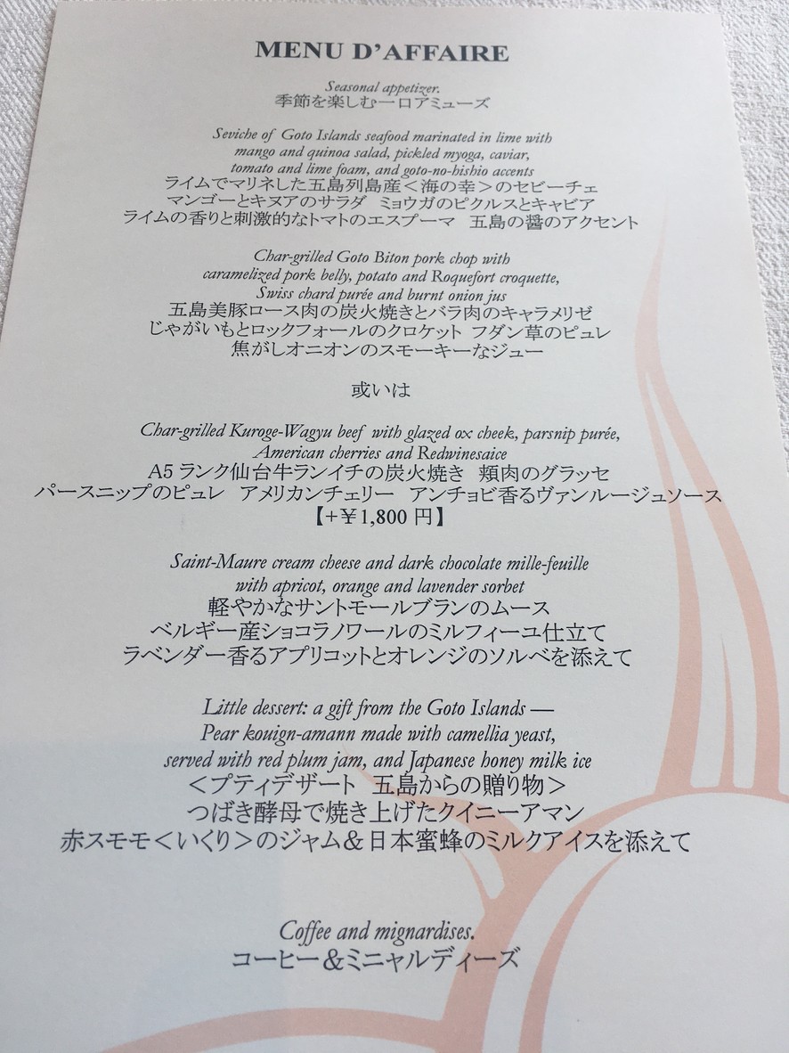 Sens & Saveurs menu 2