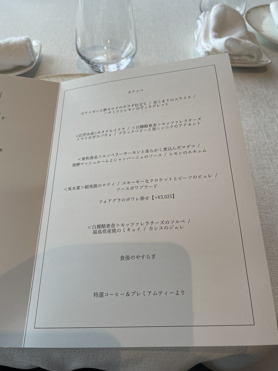 Sens & Saveurs menu 3