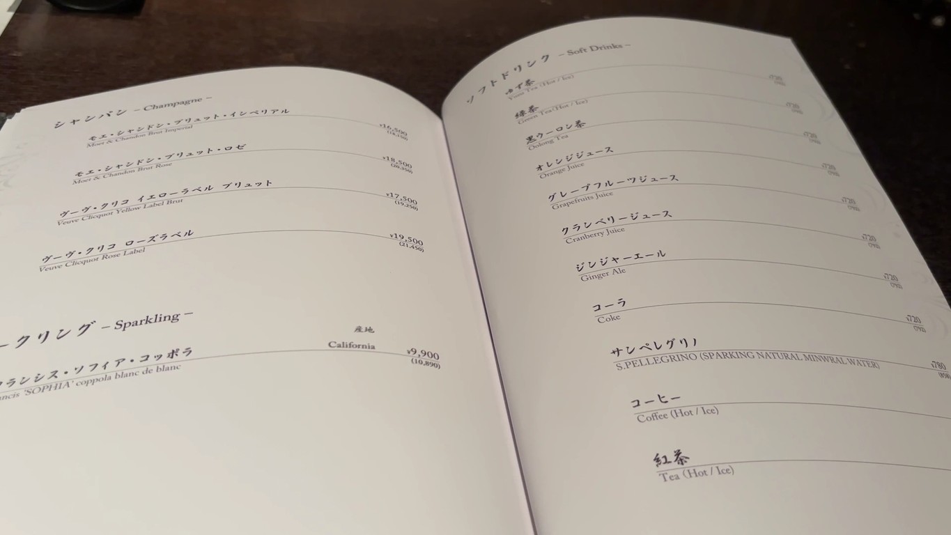 restaurante japonés DAIGOMI Tokyo Station menu 3