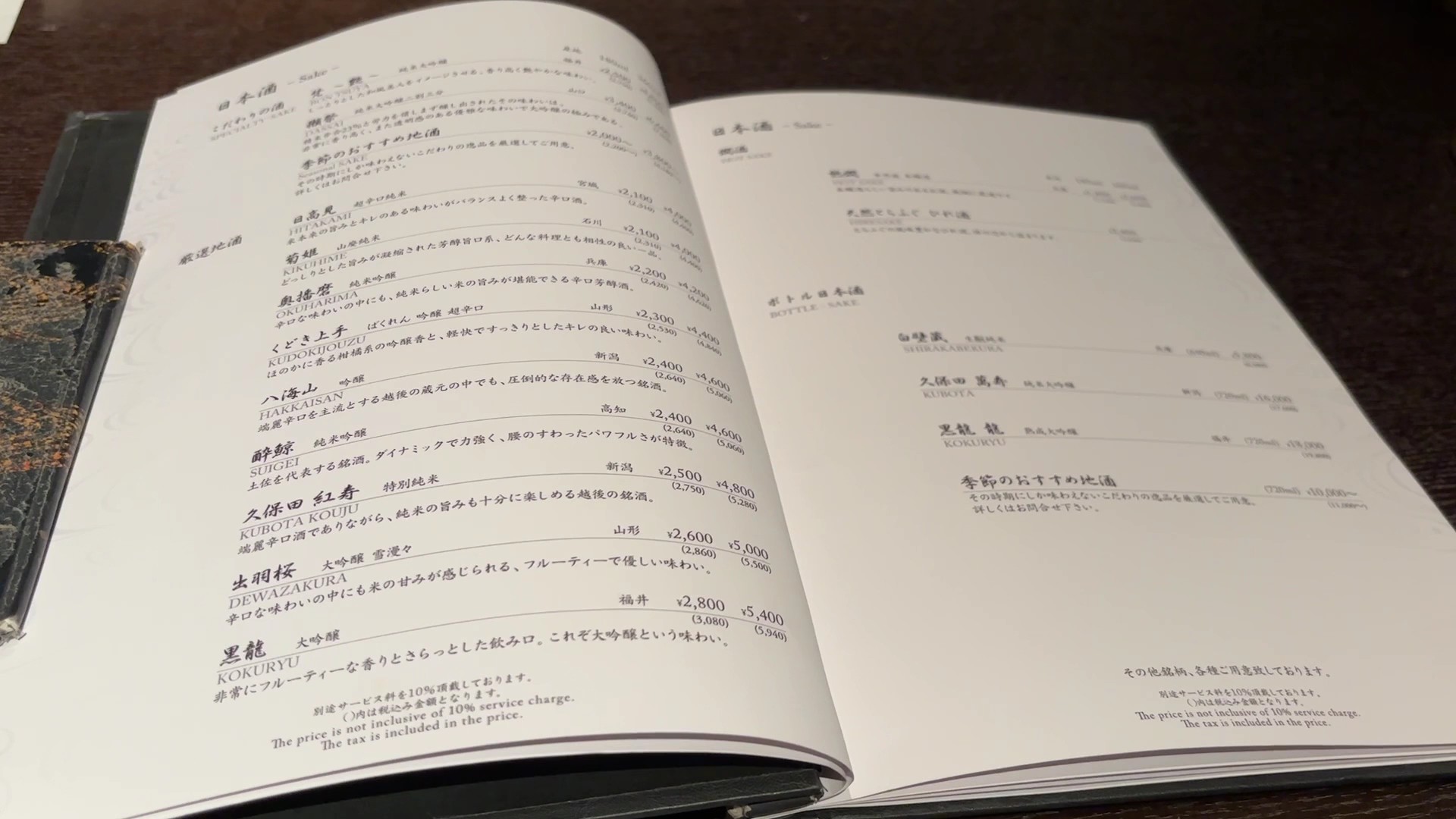 Menu image 4