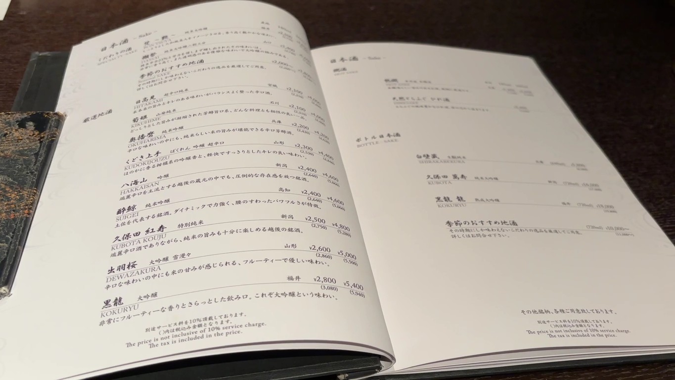 restaurante japonés DAIGOMI Tokyo Station menu 4