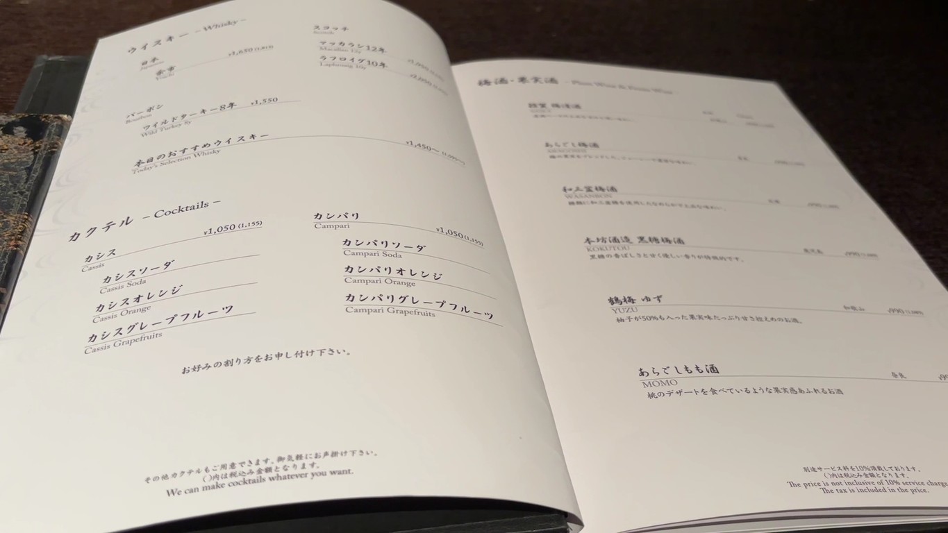 restaurante japonés DAIGOMI Tokyo Station menu 5