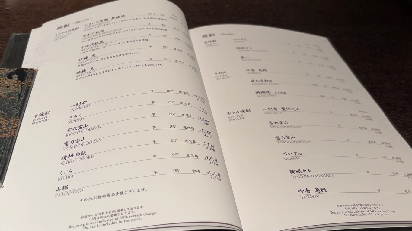 restaurante japonés DAIGOMI Tokyo Station menu 6