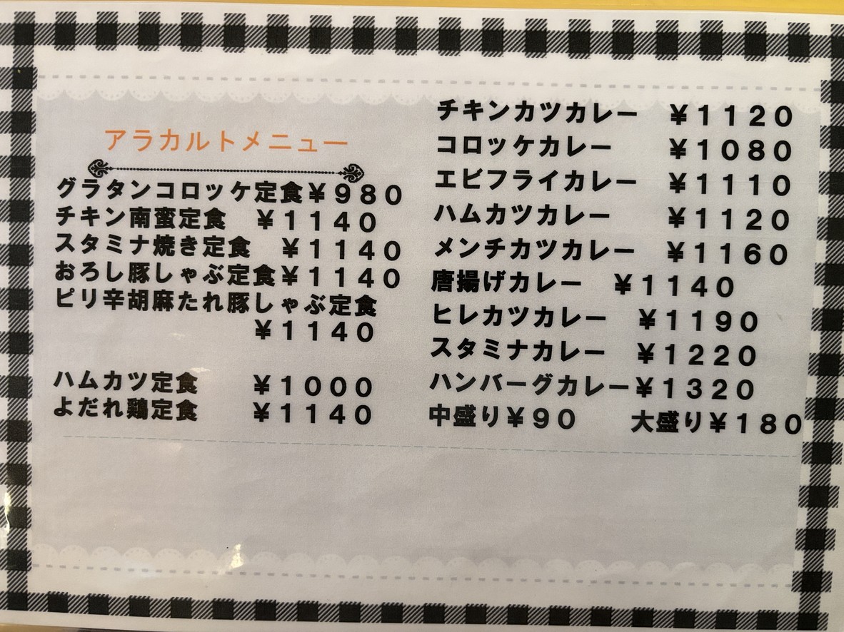 Kitchen R menu 3