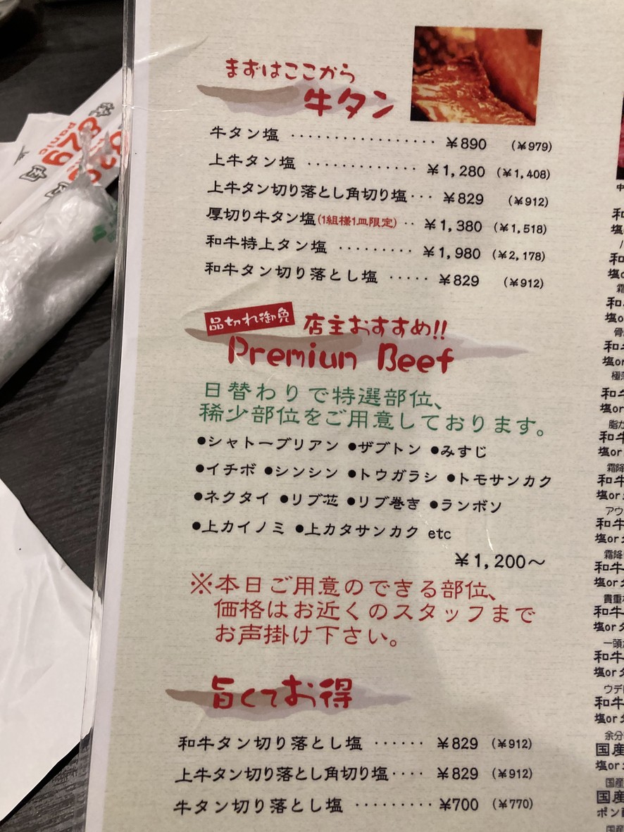 829 menu 2