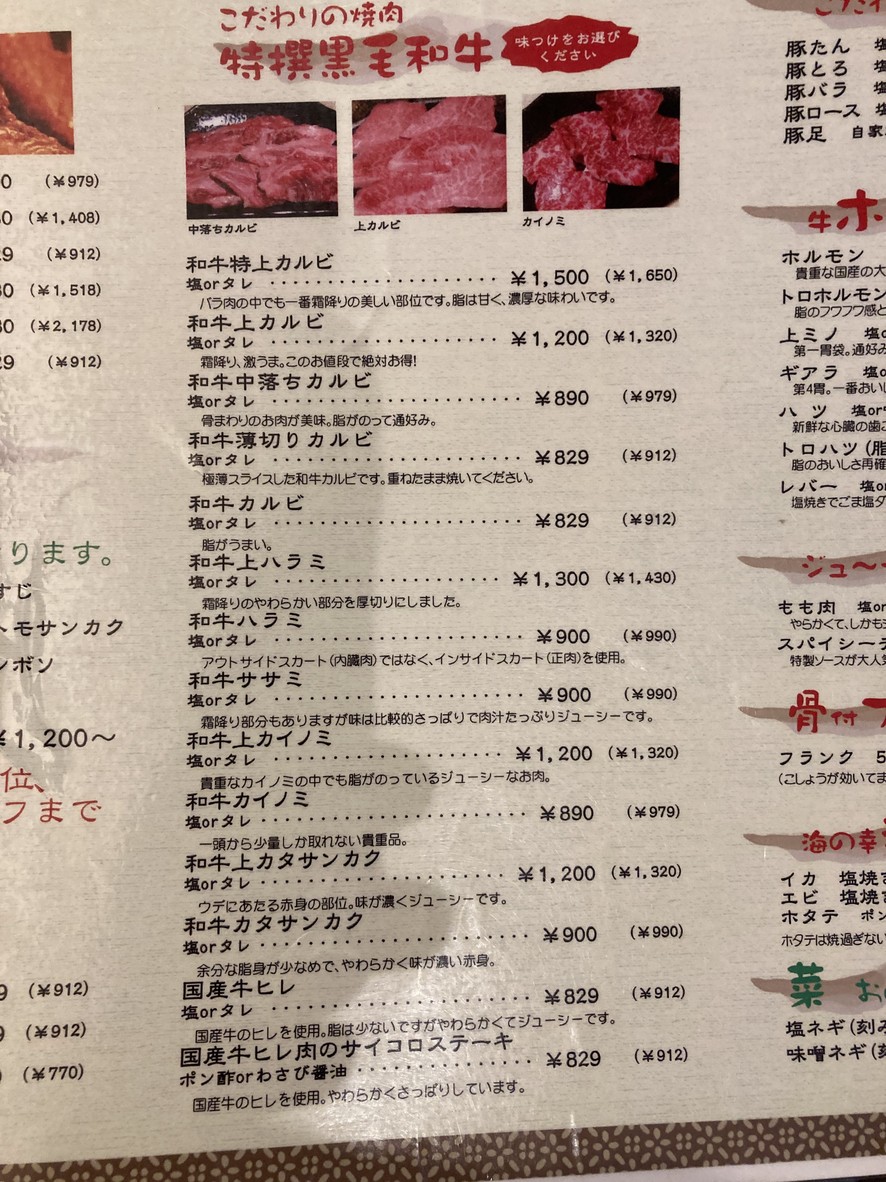 829 menu 3
