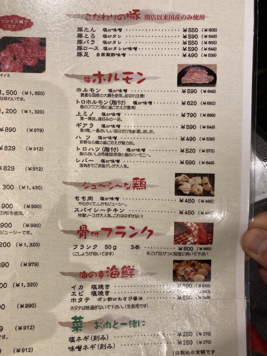 829 menu 4