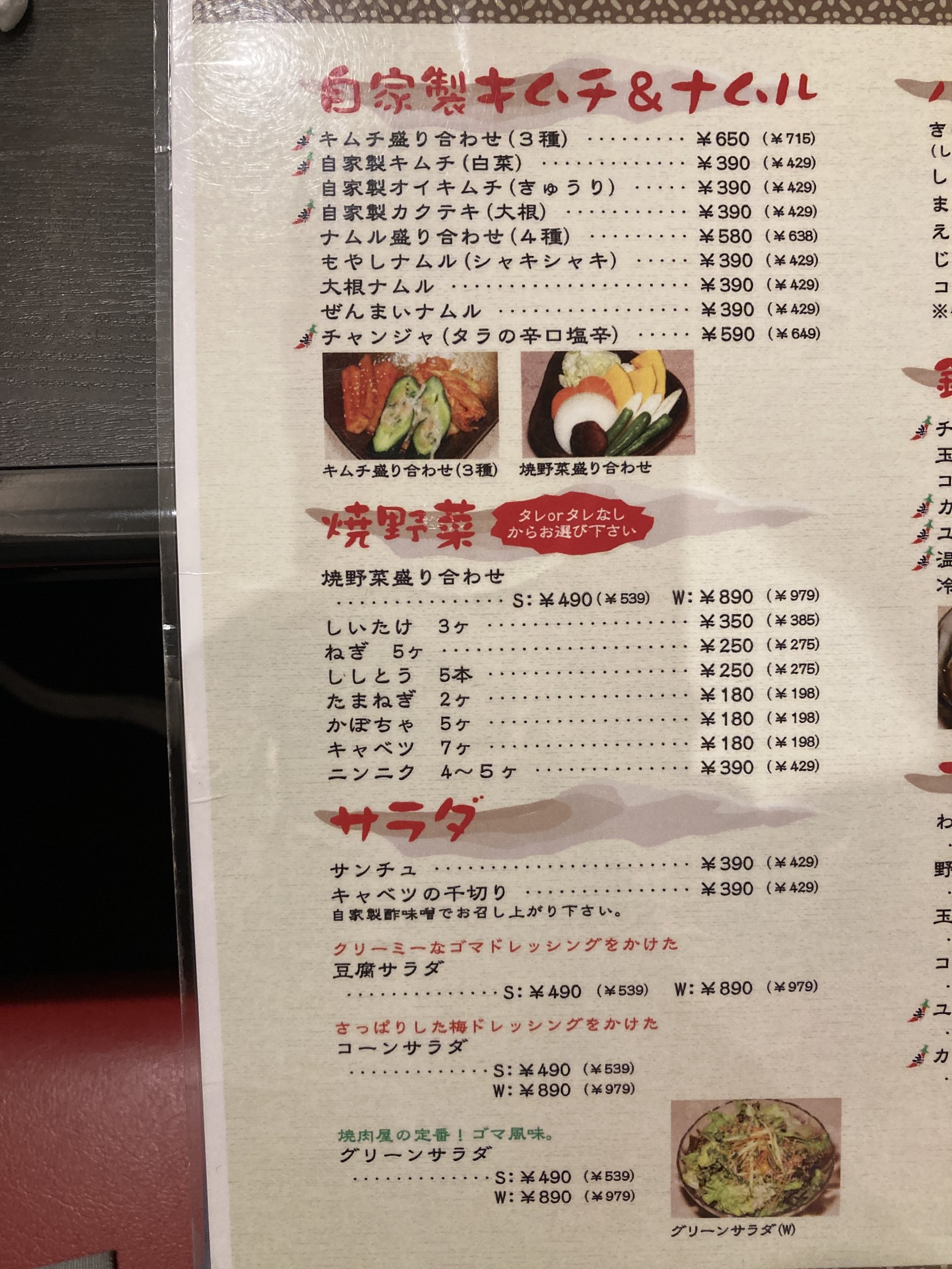 Menu image 5