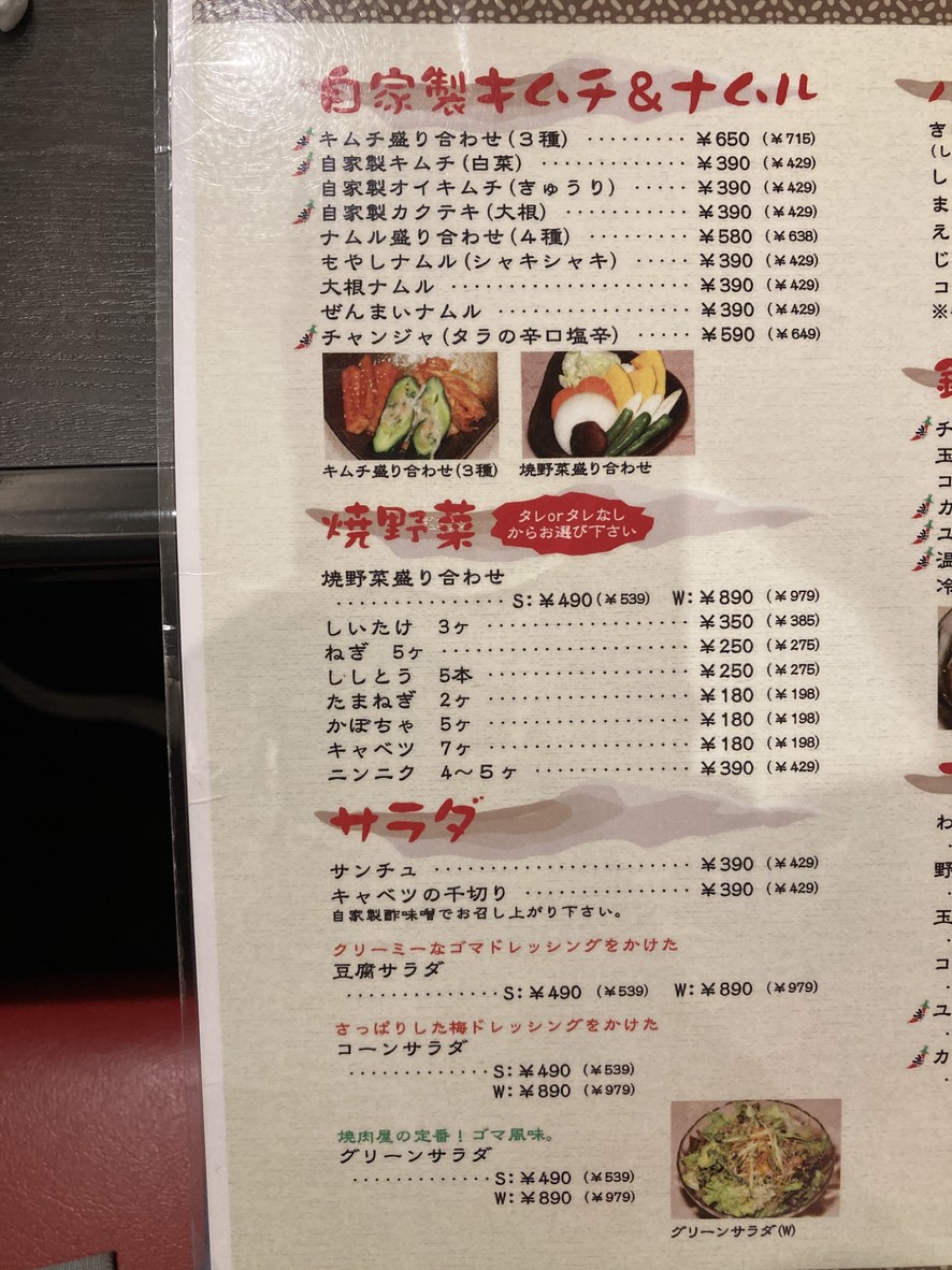 829 menu 5