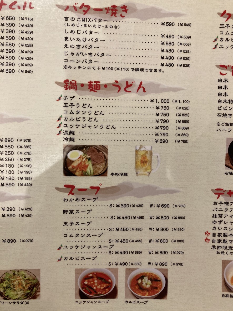 829 menu 6