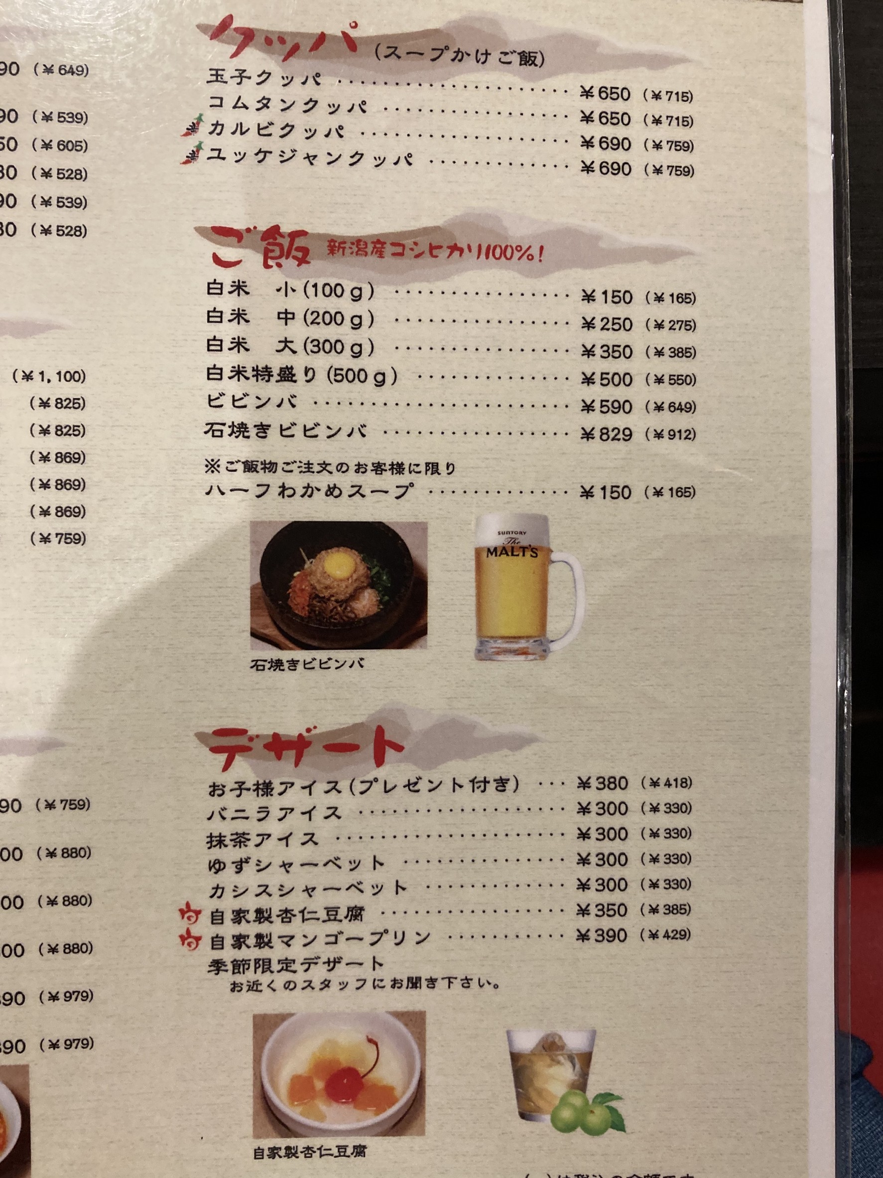 Menu image 7